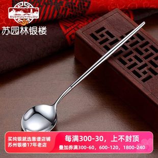 苏园林银楼 足银999银勺子银餐具咖啡勺甜品勺搅拌勺银制创意小勺