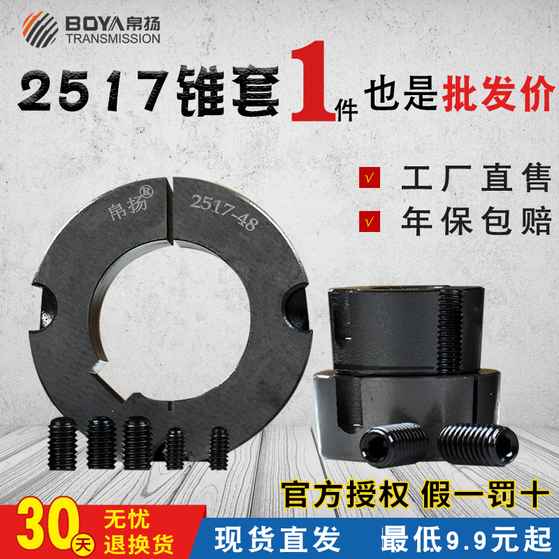 欧标皮带轮2517锥套涨紧套全规格同步轮链轮齿Q轮轴盘锥套内芯厂