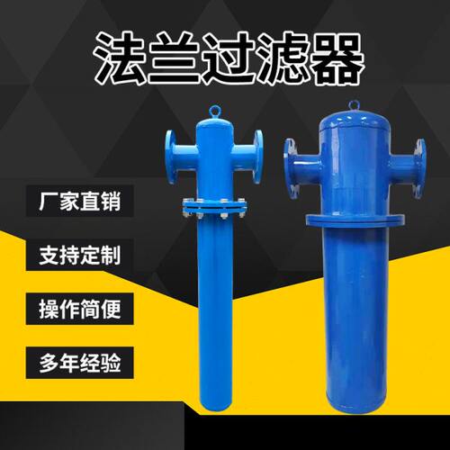 法兰接口压缩空气精密过滤器20/30/40/50立方DN80/100/125口径3寸
