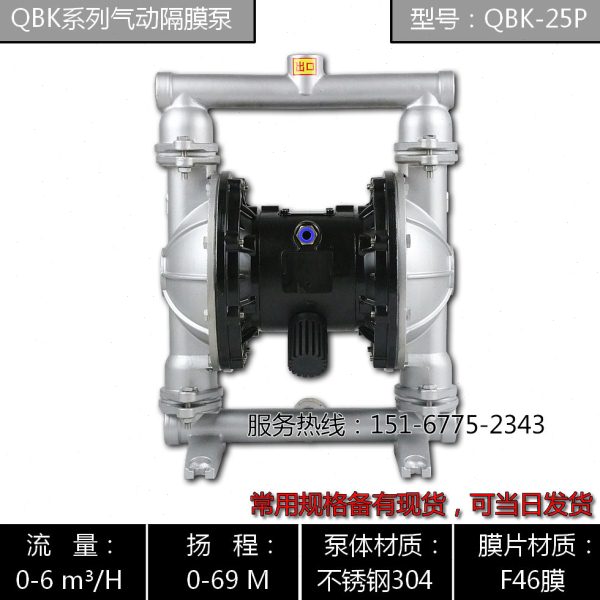 QBK系列气动隔膜泵/QBK-25P型不锈钢304耐腐蚀气动双隔膜泵图片