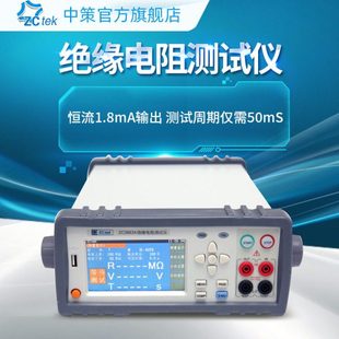 ZCtek常州中策绝缘电阻测试仪ZC2683A精度数字摇表兆欧表1000V