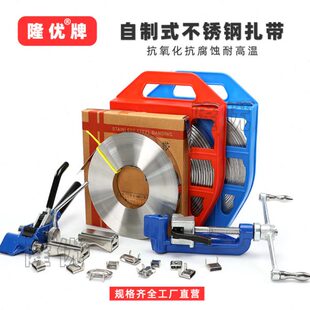 304不锈钢扎带打包带卡扣式金属扎带标牌绑扎带电缆工具扎带盘带