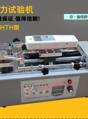 艾德堡HTH拉力试验机、推拉力计卧式测试台、拉力计架子