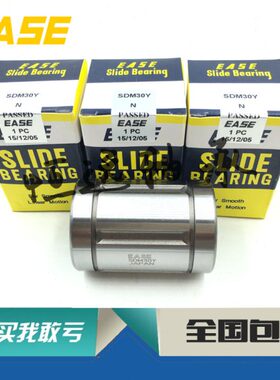 EASE直线法兰轴承SDMF6 8 10 12 13 16 20 25 30 35 40 50 60Y