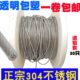 1.2 4mm 1.5 包塑钢丝绳304不锈钢包胶细软钢丝绳晾衣绳0.8