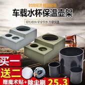 车载水壶茶杯架保温热水暖壶暖瓶固定汽货车内车用后备箱支架底座