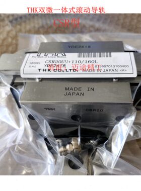 THK球保持器型滚动滑块:SCR15S SCR20S SCR25 SCR20 双维一体式