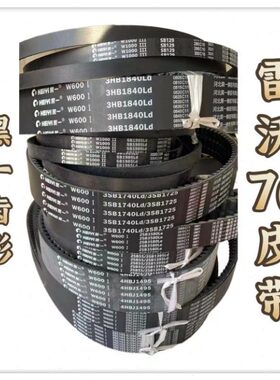 黑一金刚配件二代RG70全车皮带2SC103.5 4hbj14953SB17402SB3580