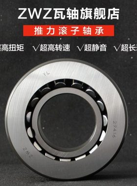 瓦房店推力调心滚子轴承29412/29413/29414/29415/29416