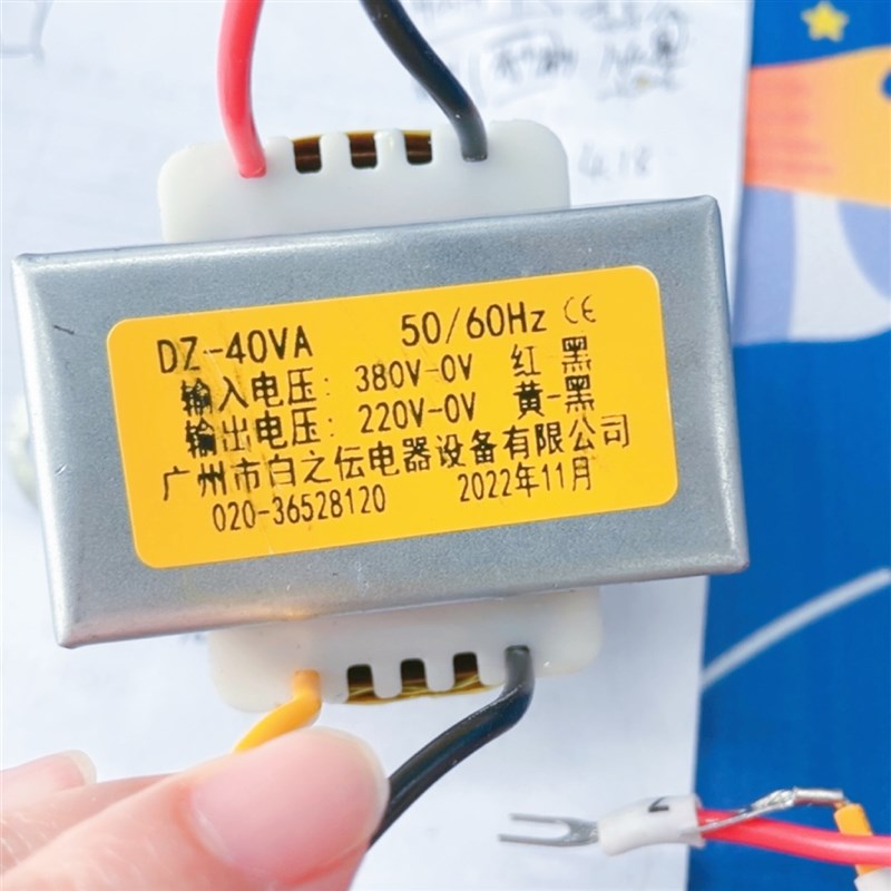 客户样定制 DZ-40VA 50/60Hz 380DV-0V转220V-0V 变压器广洲白之