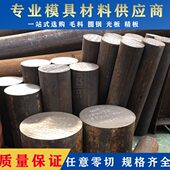 模具钢40Cr Cr12MoV圆钢圆棒 铬12钼钒 42CrMo调质棒Gr12MoV Cr12
