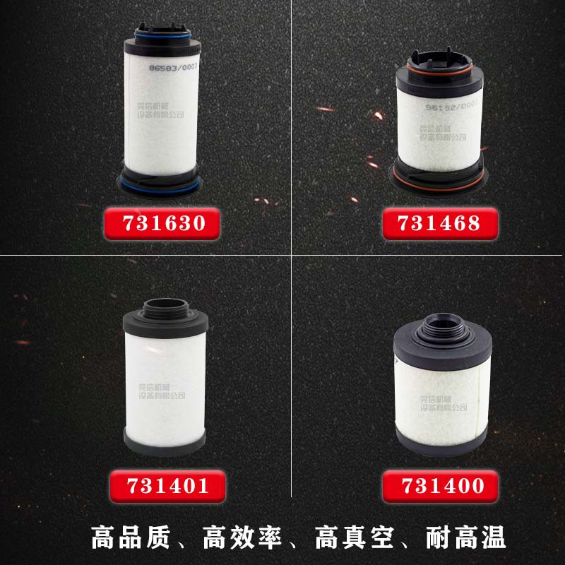 里其乐真空d泵油雾过滤器VC100排气滤芯里其乐油雾分离器731468