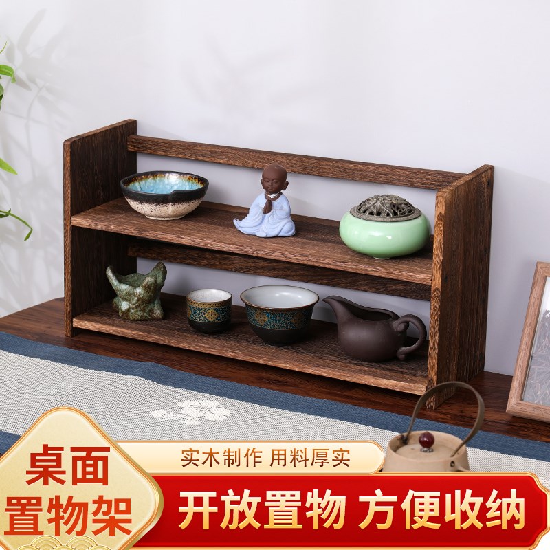 实木中式桌面置物架茶杯架u茶具收纳架茶壶架博古架飘窗架摆放架