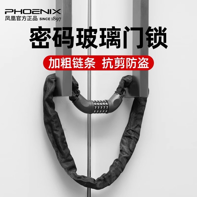 玻璃门锁防盗密码链条锁商铺店面门插锁家用N锁具加长U型挂锁通用