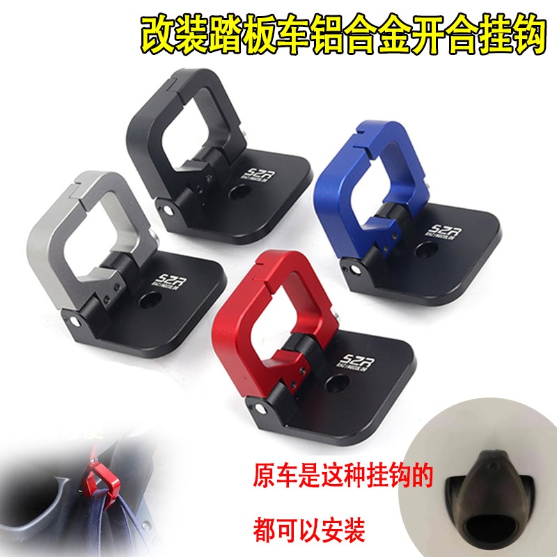 适用鹰钻红宝灵迪天n玉萌哥萌妹VH宇钻鹰钻新悦星头盔折叠挂钩挂