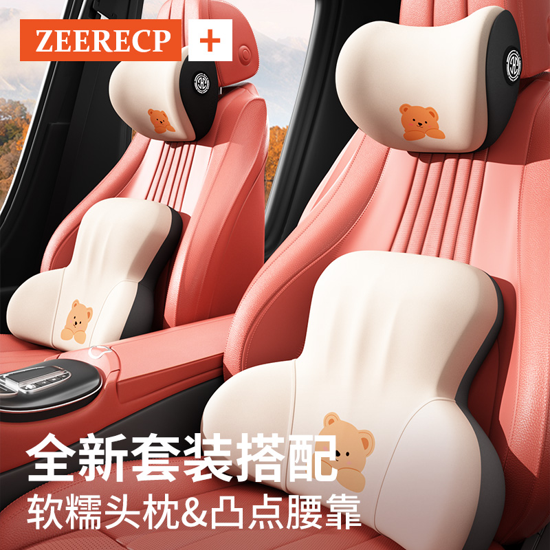 汽车头枕护颈枕车用腰靠s垫车内靠枕护腰托车载主驾驶女司机一对