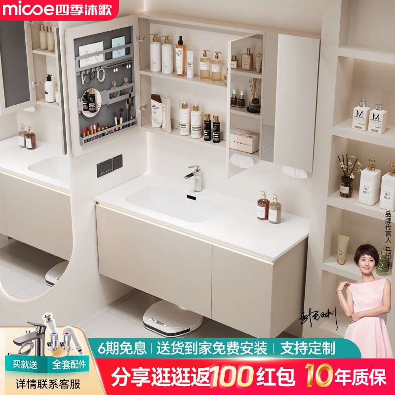 四季沐歌肤感绮美石一体盆浴室柜组F合卫生间洗手洗脸洗漱台盆柜