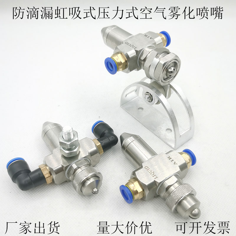 防滴漏虹吸式g空气雾化喷头除尘加湿二流体气水混合煤矿不锈钢喷