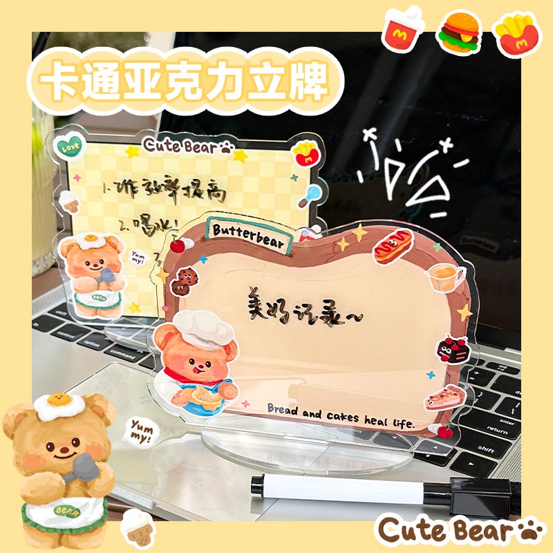 亚克力桌面摆件可擦记事板备忘录异型可爱创意办公室吐司黄油熊