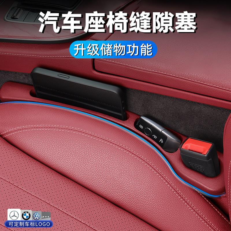 汽车座椅缝隙塞条夹缝防漏防掉z储物新款车载好物内饰用品收纳盒