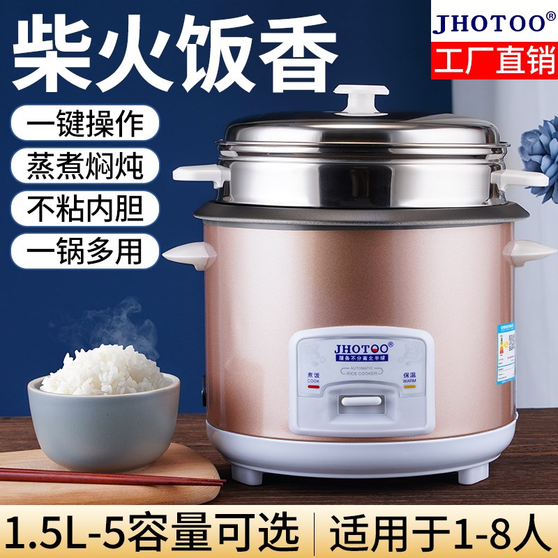 电饭煲家用多功能老式1r-2-6升5人宿舍煮粥煮饭煲汤智能电饭锅