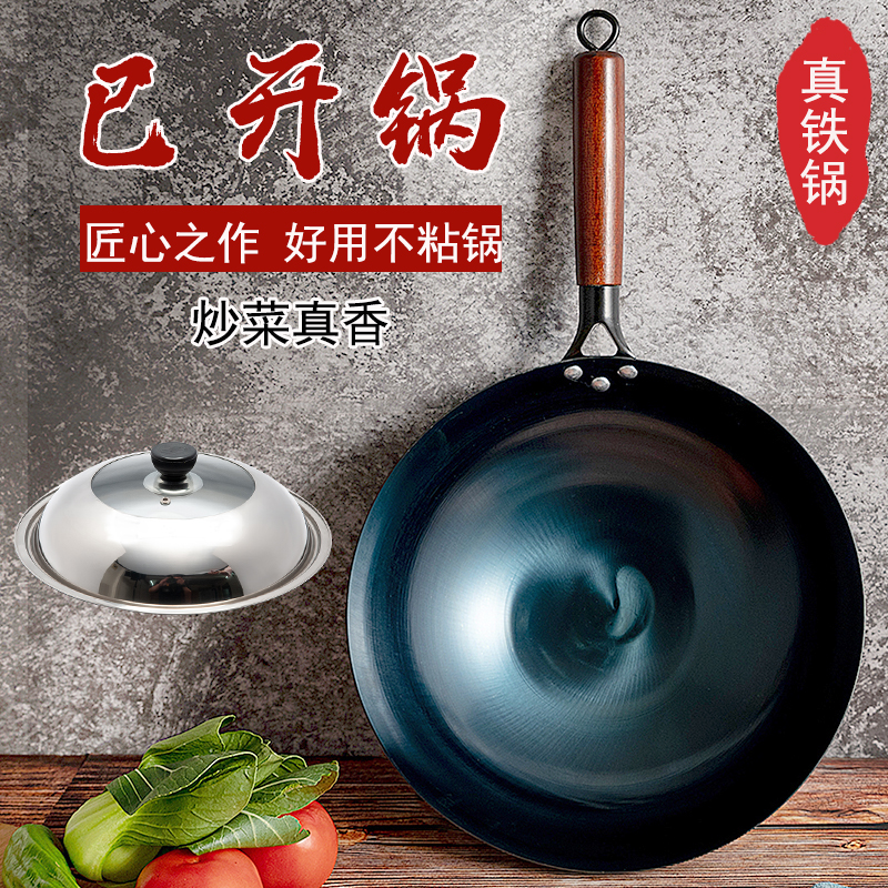 老式熟铁b铁锅小炒锅家用炒菜锅商用不粘锅圆底燃气无涂层已开锅a