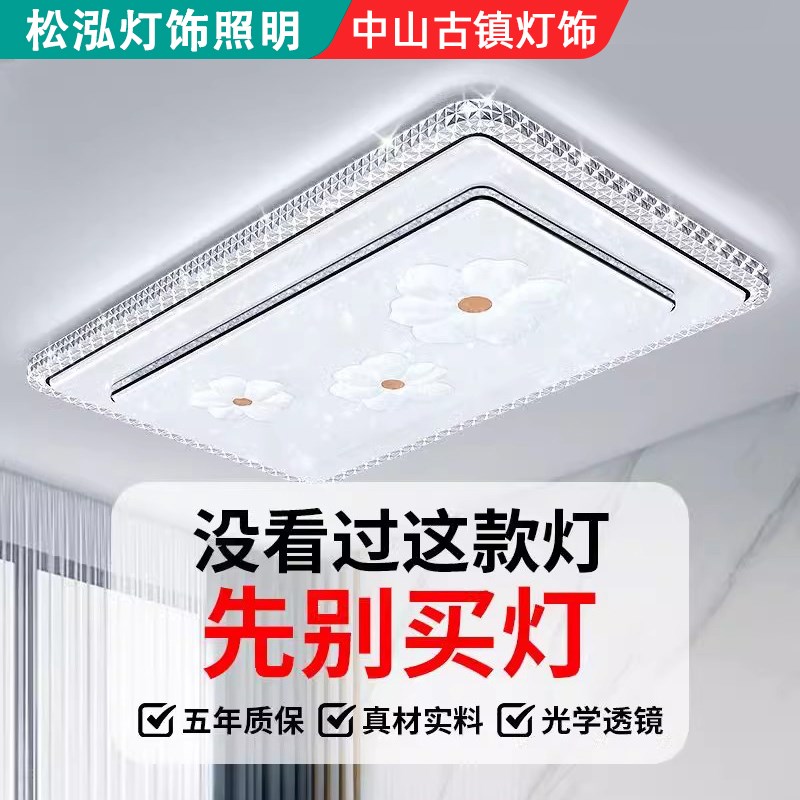 客厅主灯2024新款吊灯吸顶灯具现D代简约大气大厅大灯中山灯具全