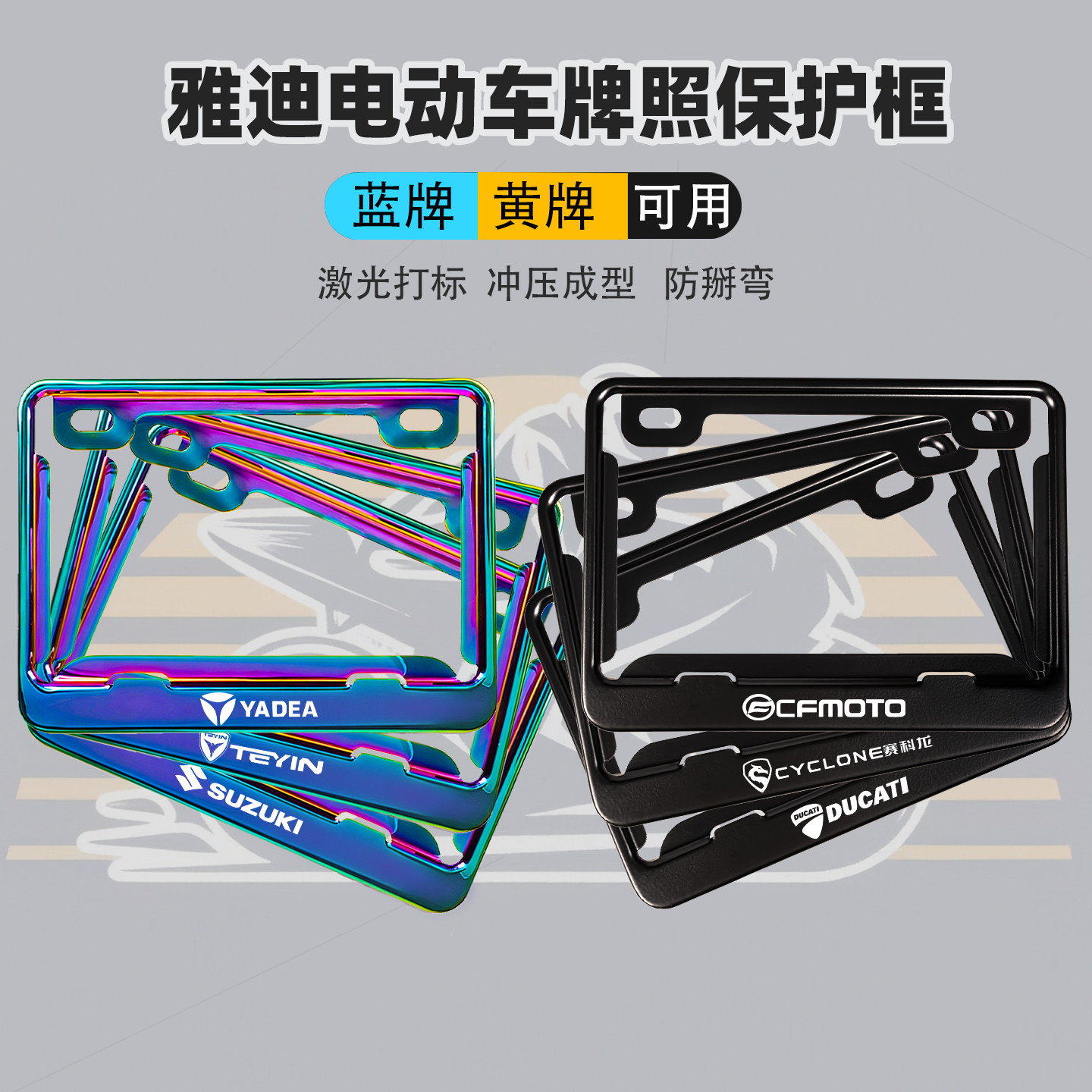 适用雅迪电动车后牌照框架白鲨90S 星舰冠能i7 X5 X7车号牌框电摩图片
