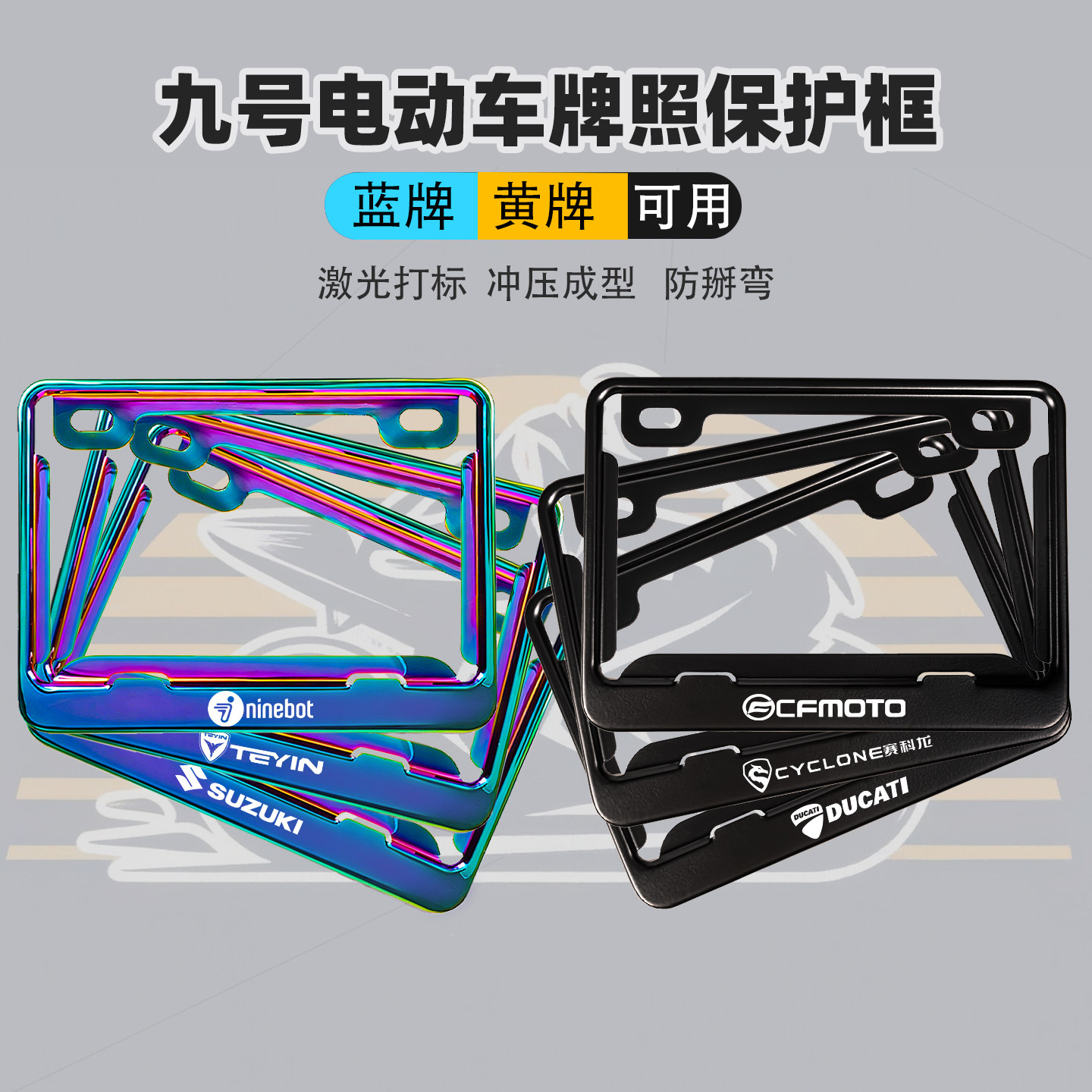 电动车后牌照框适用九号M3 N3 80C 95C N70C M85C车号牌框架改装
