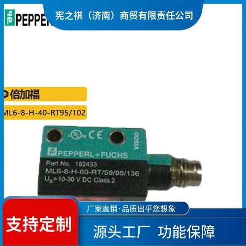 寻·P+FU三角测量型光电传感器ML6-8-H-40-RT95-102带背景抑制功
