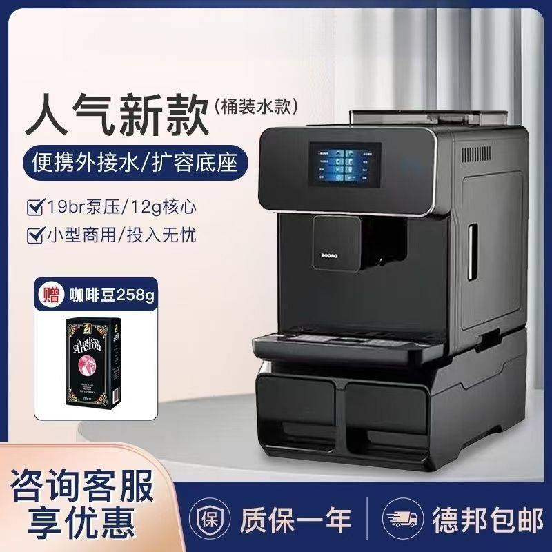 全自动咖啡机2025款一键现磨适用办公室一键自动清洗酒店商用
