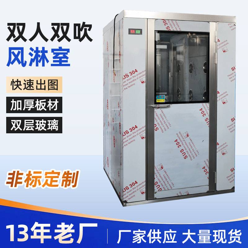 304不锈钢双人双吹风淋室 智能感应风淋房彩钢板风淋室厂家 价