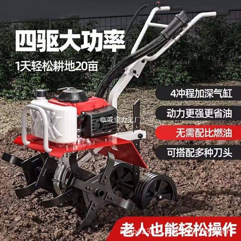 汽油微耕机农用农机旋耕机耕地犁地翻土松土打土农耕开沟小型家用