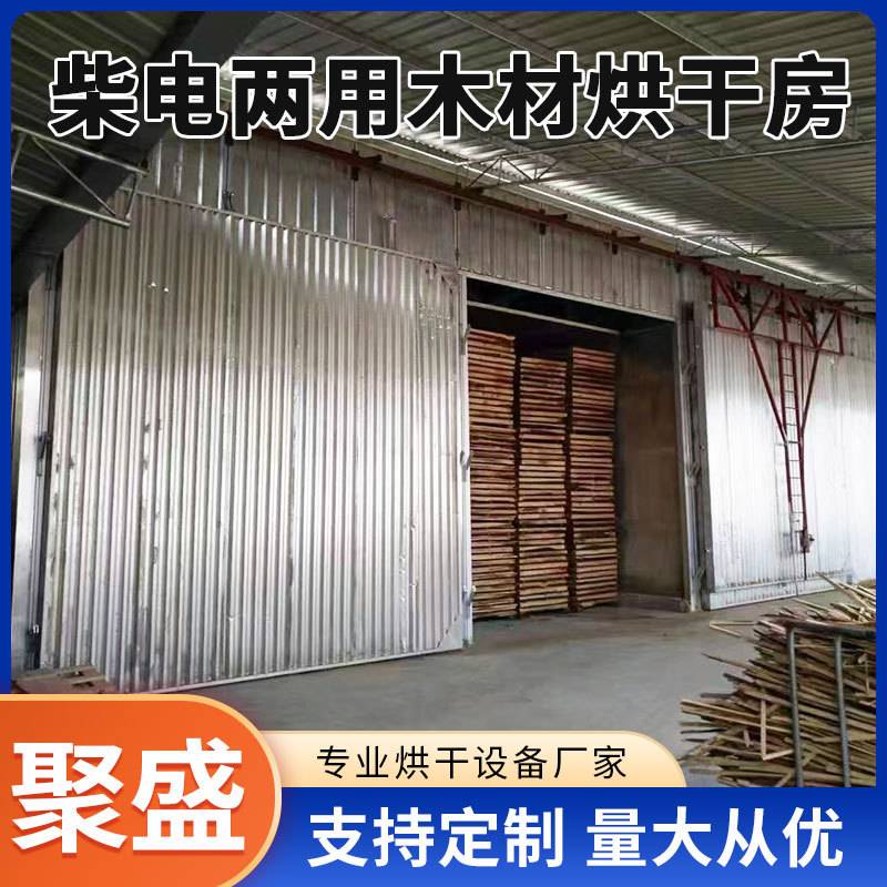 树枝烘干机 梨花木木皮干燥设备 红木竹制品欧松板材烘干机