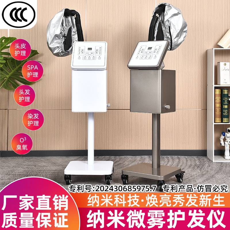 新款多功能纳米喷雾机 美发焗油机护发机负离子纳米仪SPA护理机