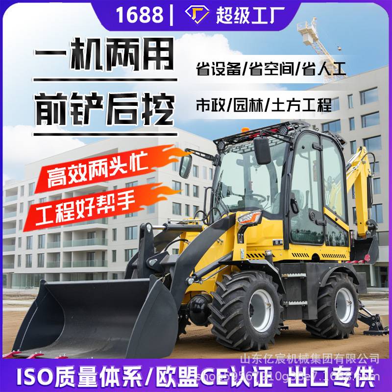 两头忙挖掘装载机农用工程前挖后铲两用一体机四驱多功能挖机铲车