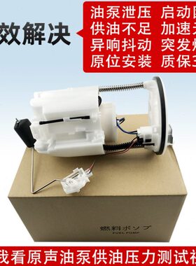 适配马自达M5M6M8睿翼CX5CX7CX9MX5RX8汽油泵总成内置汽油格滤芯