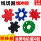 线切割配件丝筒电机联轴器缓冲胶垫 减震胶固定六角八角橡胶圈