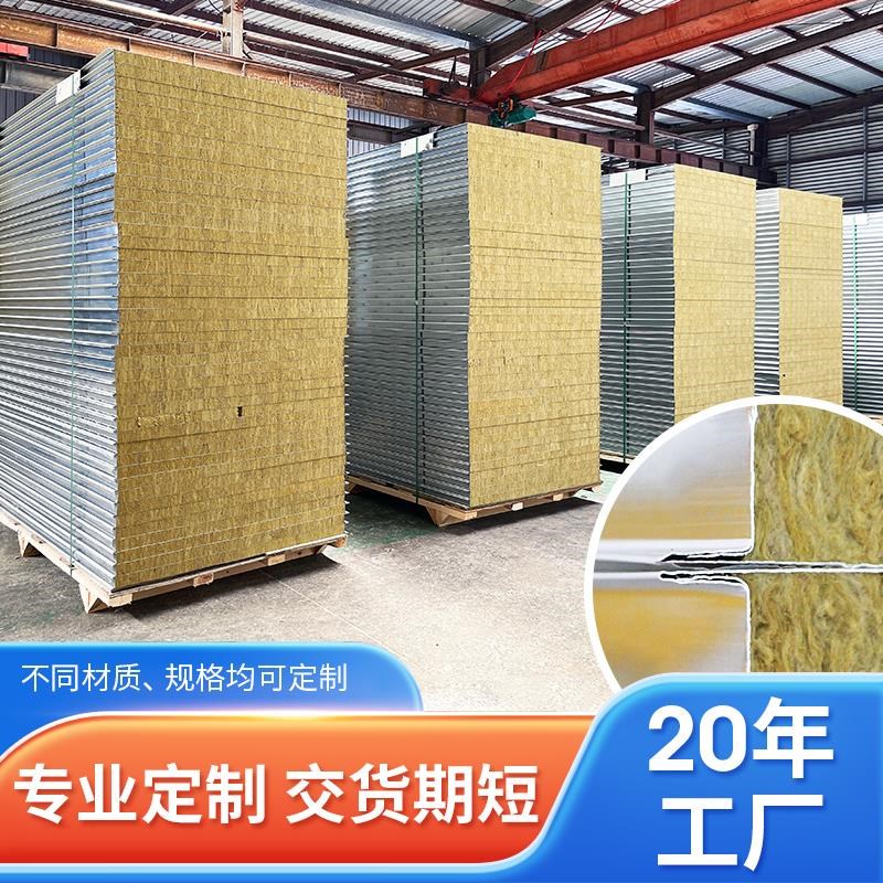 山西机制岩棉净化板复合夹心彩钢C板防火隔热保温板厂房隔墙洁净