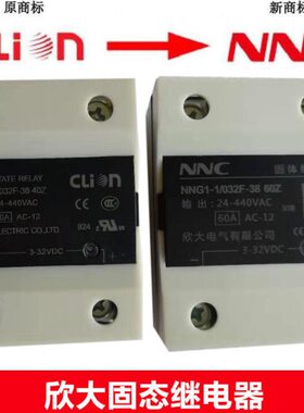 HHG1-1/032F-38 10A 15A 20A 25A 40A60A80A欣大单相固态继电器