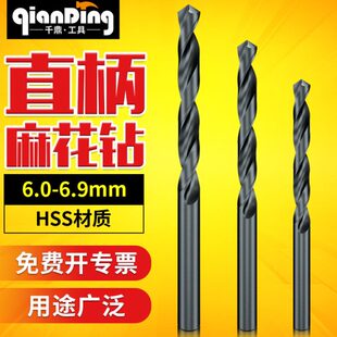 千鼎6542轧制直柄钻 6.1 6.0 6.4 6.2 6.5 6.3 6.7 6.9mm 6.8 6.6