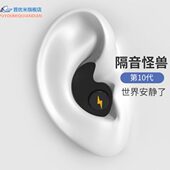 耳塞 泡棉耳塞防噪音睡眠宿舍学生专业睡觉降防打鼾隔音静音神器