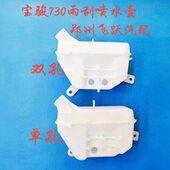 宝骏730雨刮喷水器水壶玻璃水洗涤器水壶雨刮喷水壶 16年款
