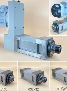 镗铣钻磨机床动力头3号型BT30 ER32 莫氏MT3型主轴头电机组合钻