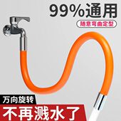 水龙头延长管万向接水管延伸器定型防溅神器软管延伸管家用可弯曲