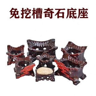 实木根雕镂空免挖槽底座奇石工艺品鹅卵石头不规则摆件带凹槽木托