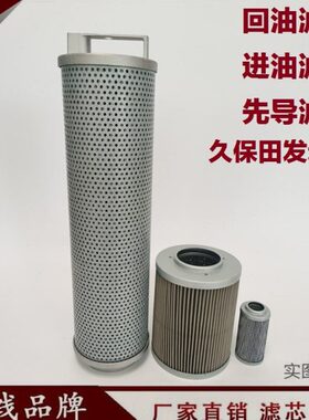 适配厦工XG806F 808F 806-B挖掘机回油液压滤芯吸油进油先导滤芯