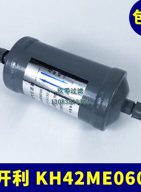 开利吸气过滤器(283)KH42ME060中央空调制冷离心机干燥回气过滤器