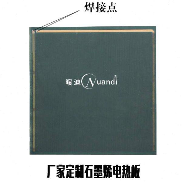 远红外电热板厂家 碳晶电热板 碳纤维加热板,五金/工具,电热带,淘宝优惠券,粉丝福利购,淘宝优惠卷