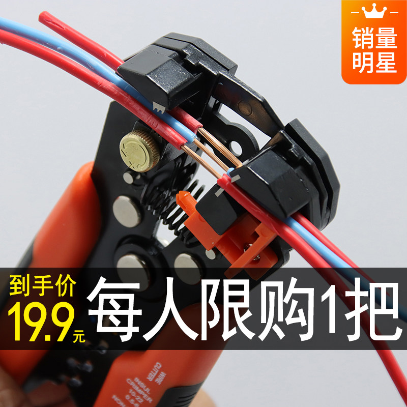 剥线钳多功能电工专用工具剪线钳子全自动剥线皮T扒拨线非万用神